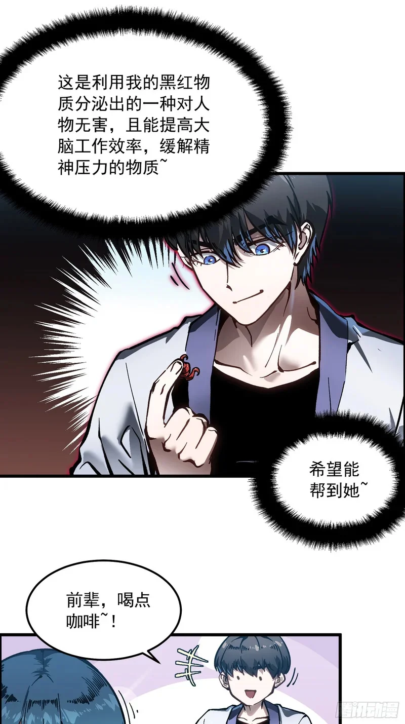 105王牌专员易禾，报道！ 第20页