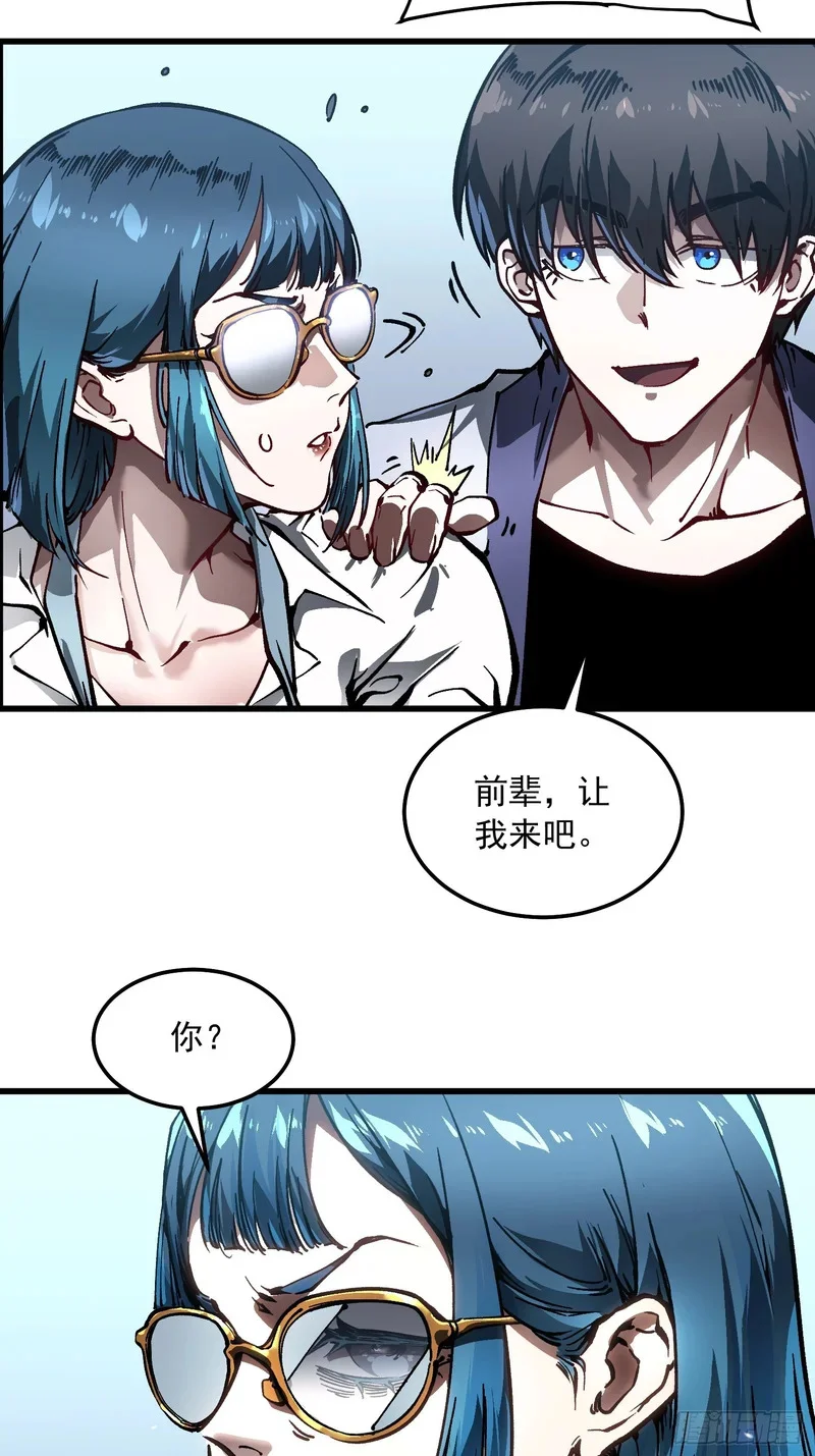 105王牌专员易禾，报道！ 第24页