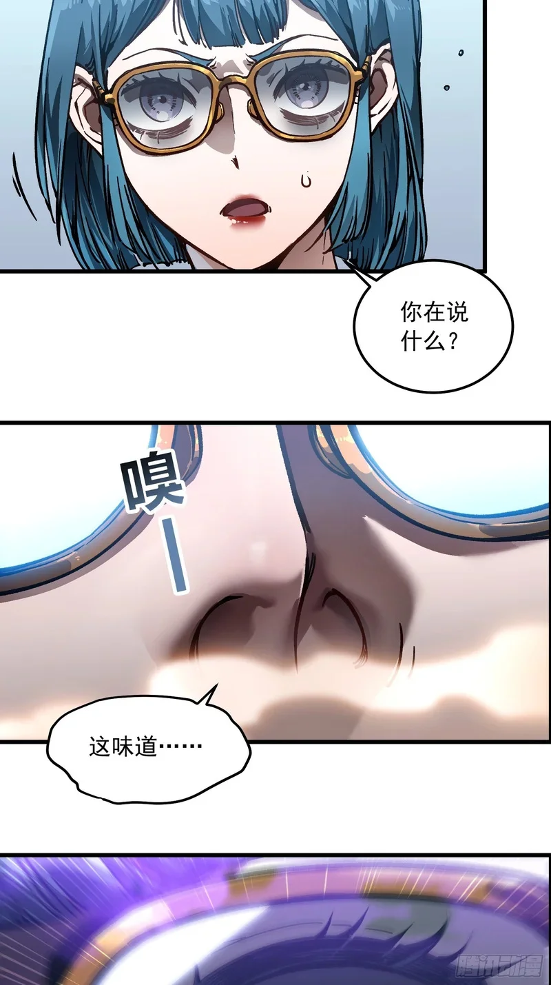 105王牌专员易禾，报道！ 第26页