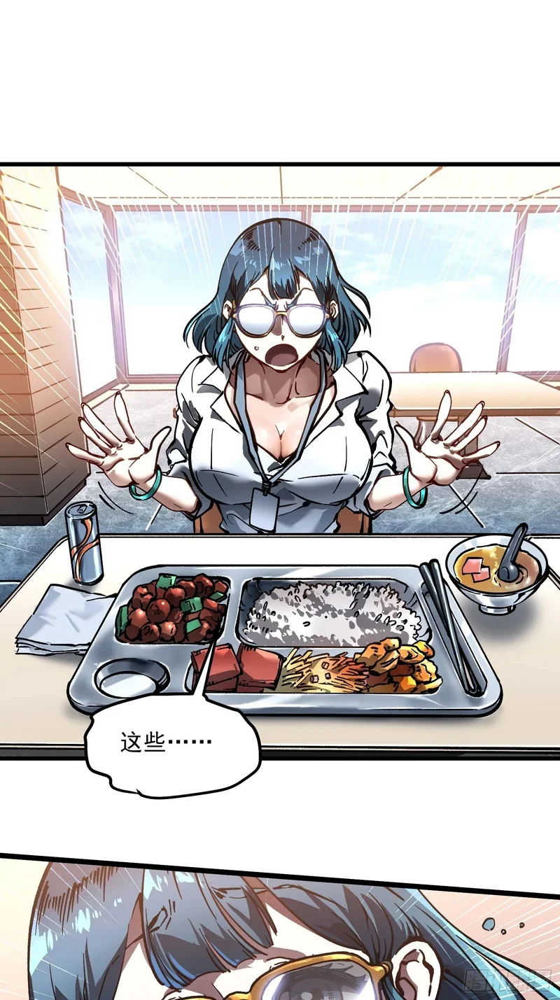 105王牌专员易禾，报道！ 第28页