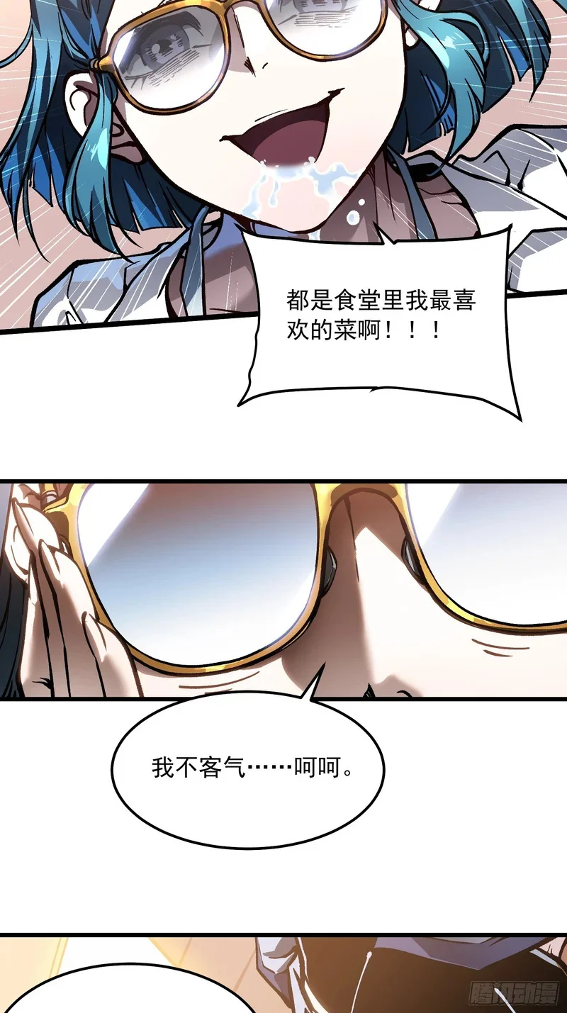 105王牌专员易禾，报道！ 第29页