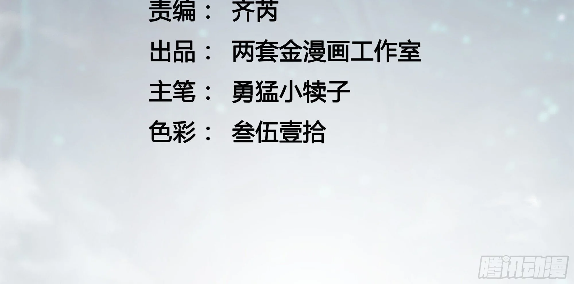 068龙血会 第3页