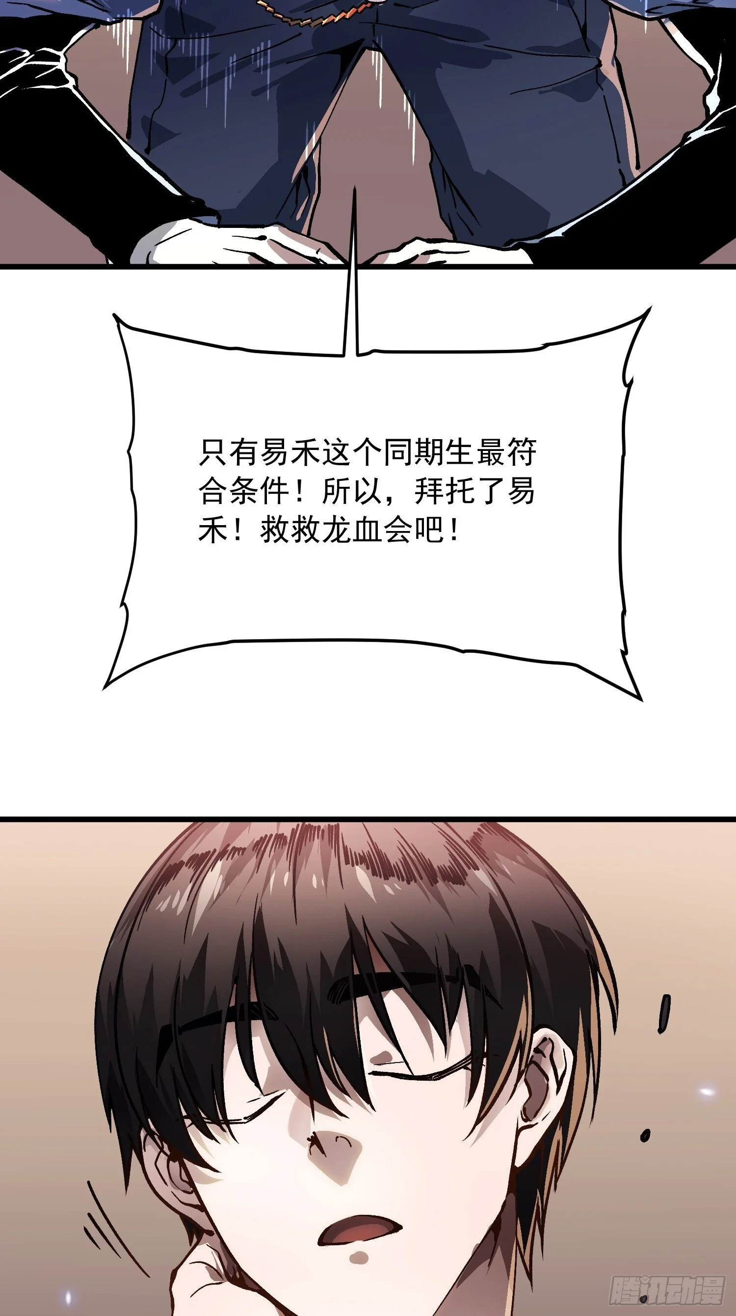 068龙血会 第5页