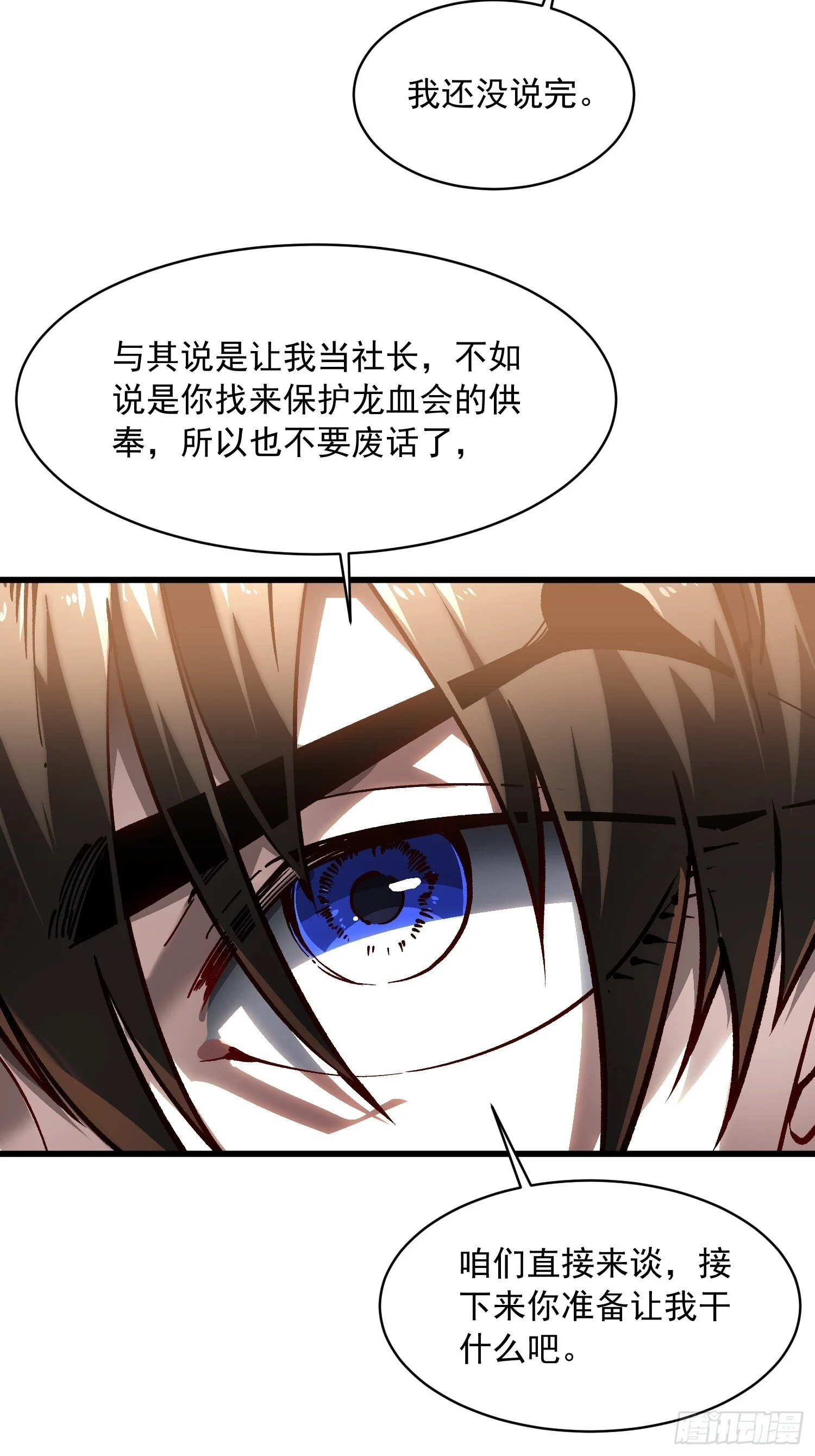 068龙血会 第7页