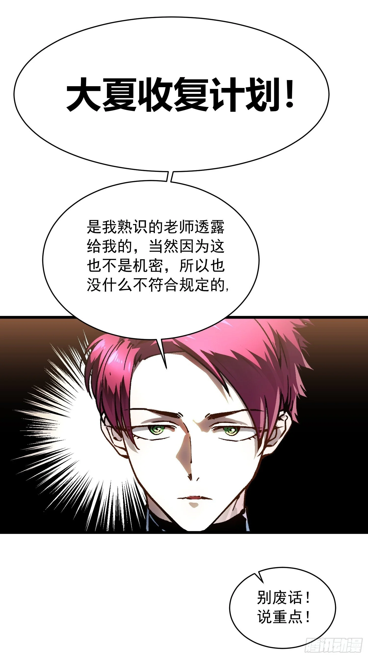 068龙血会 第8页
