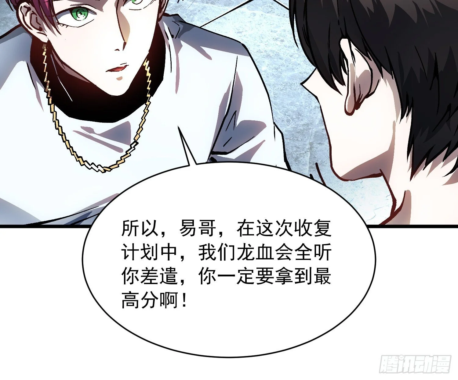 068龙血会 第11页