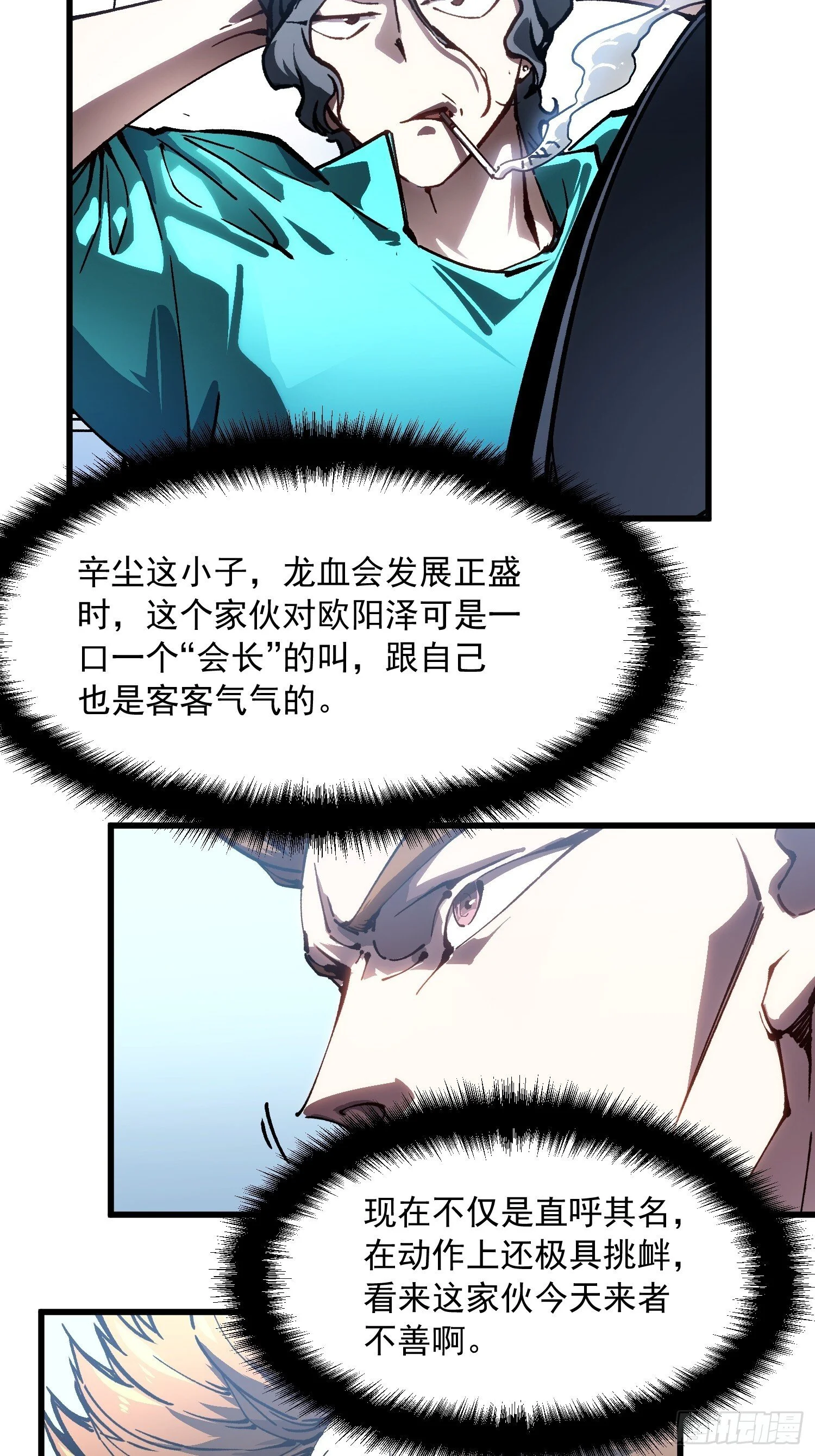 068龙血会 第18页