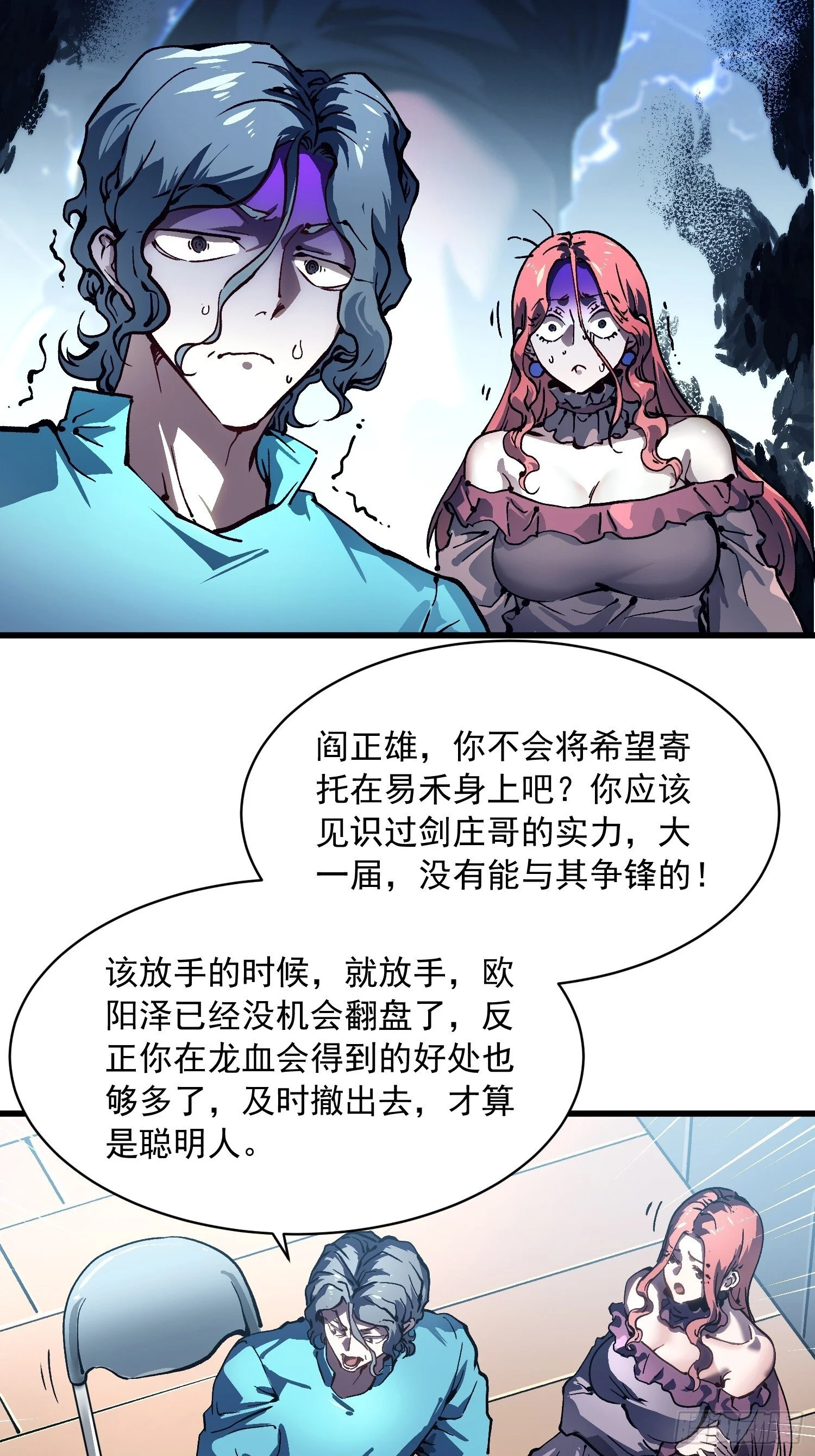 068龙血会 第21页
