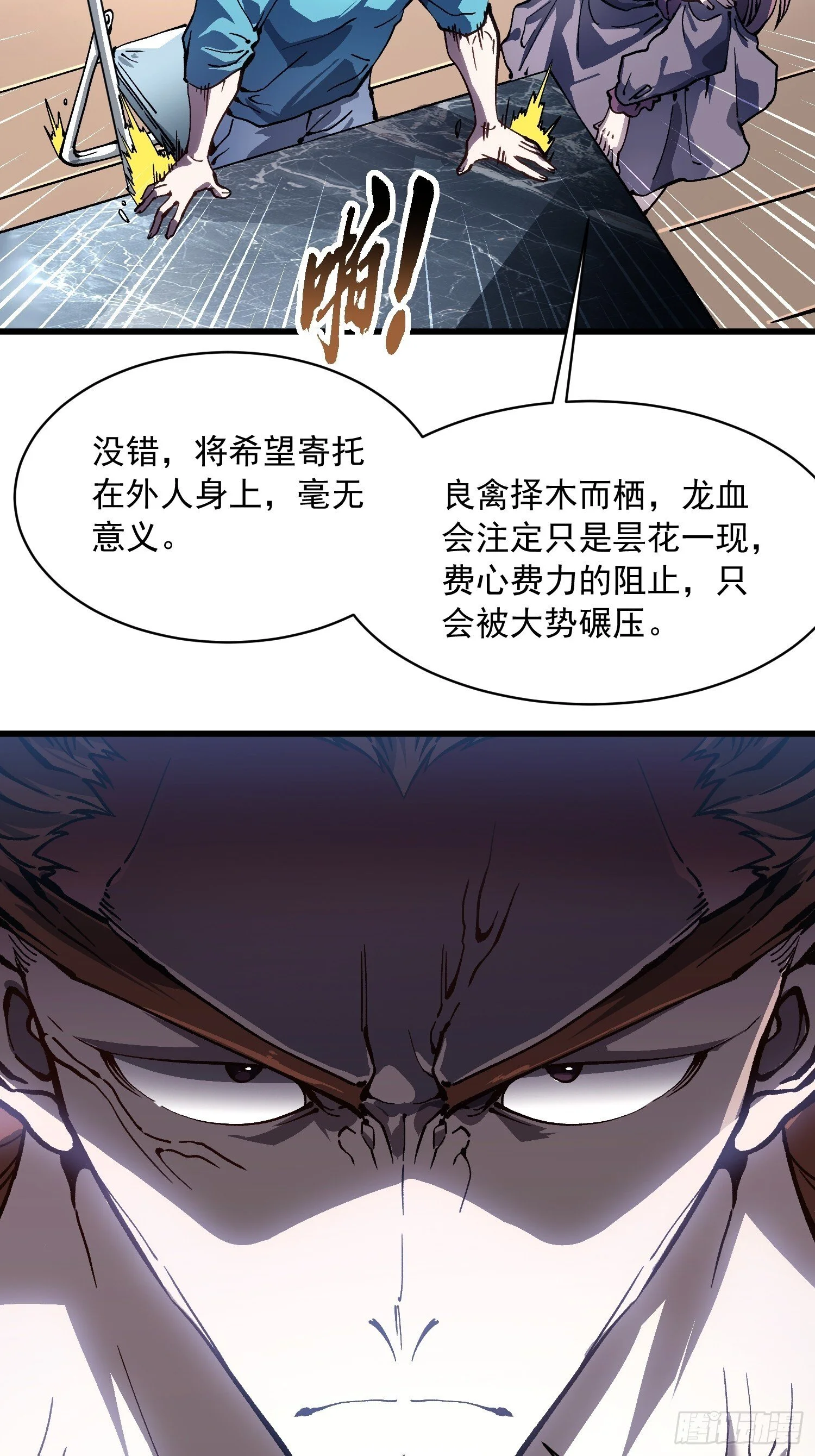 068龙血会 第22页