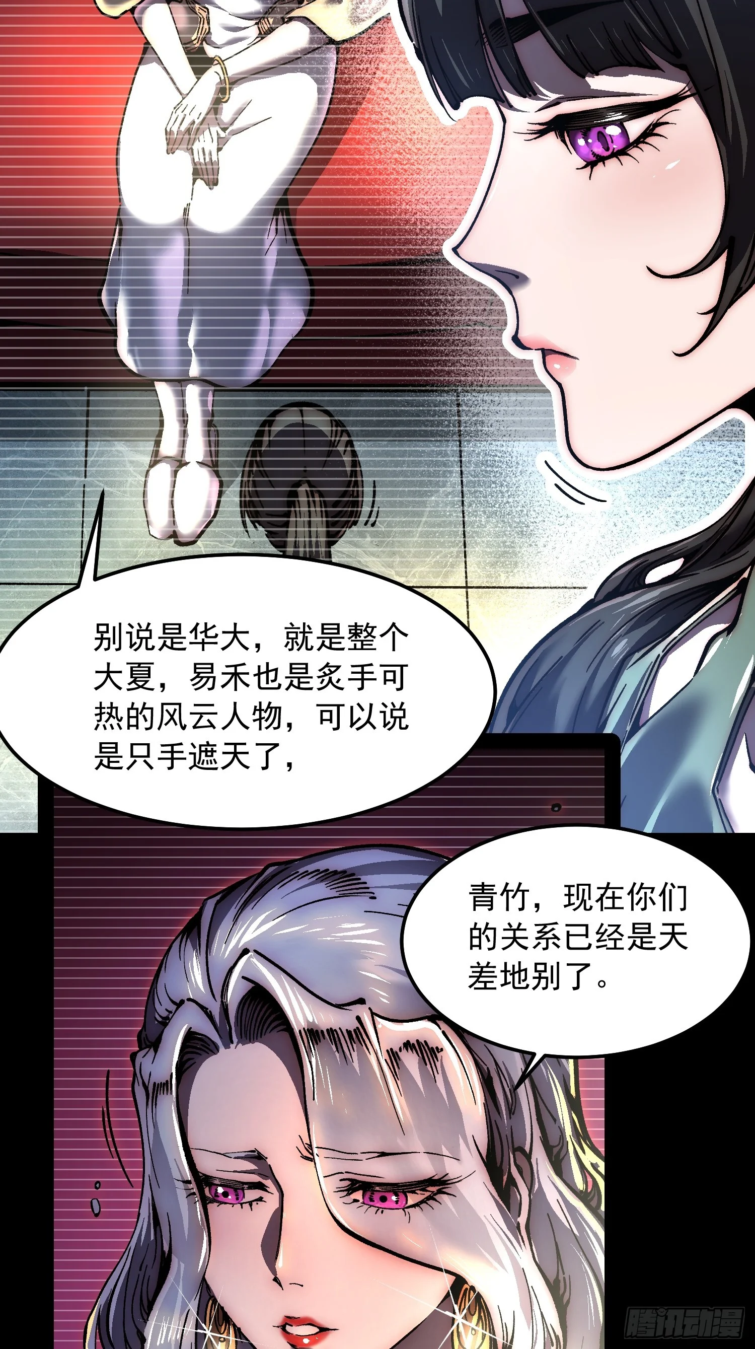 149心结 第29页