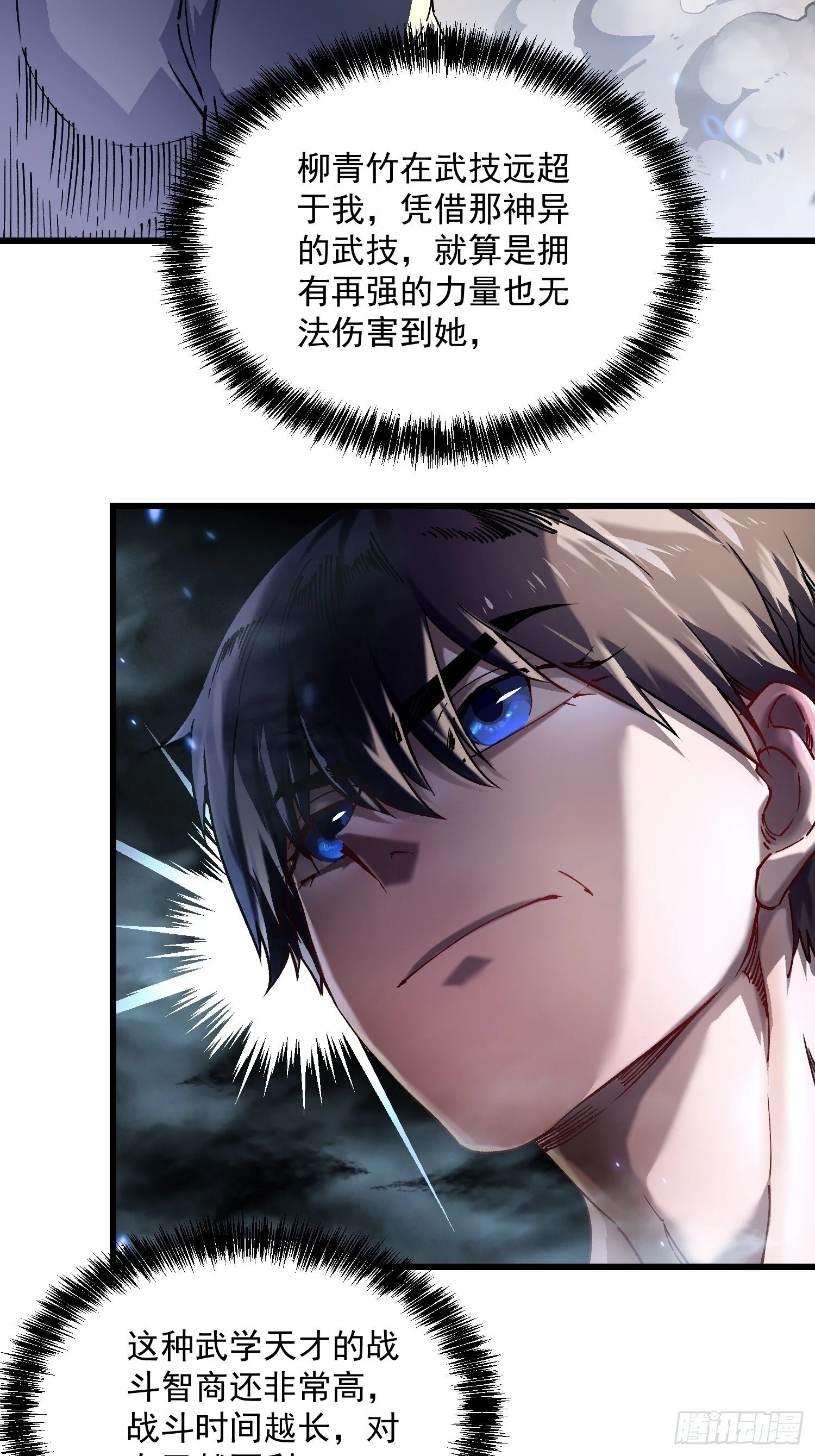 009易禾战青竹 第7页