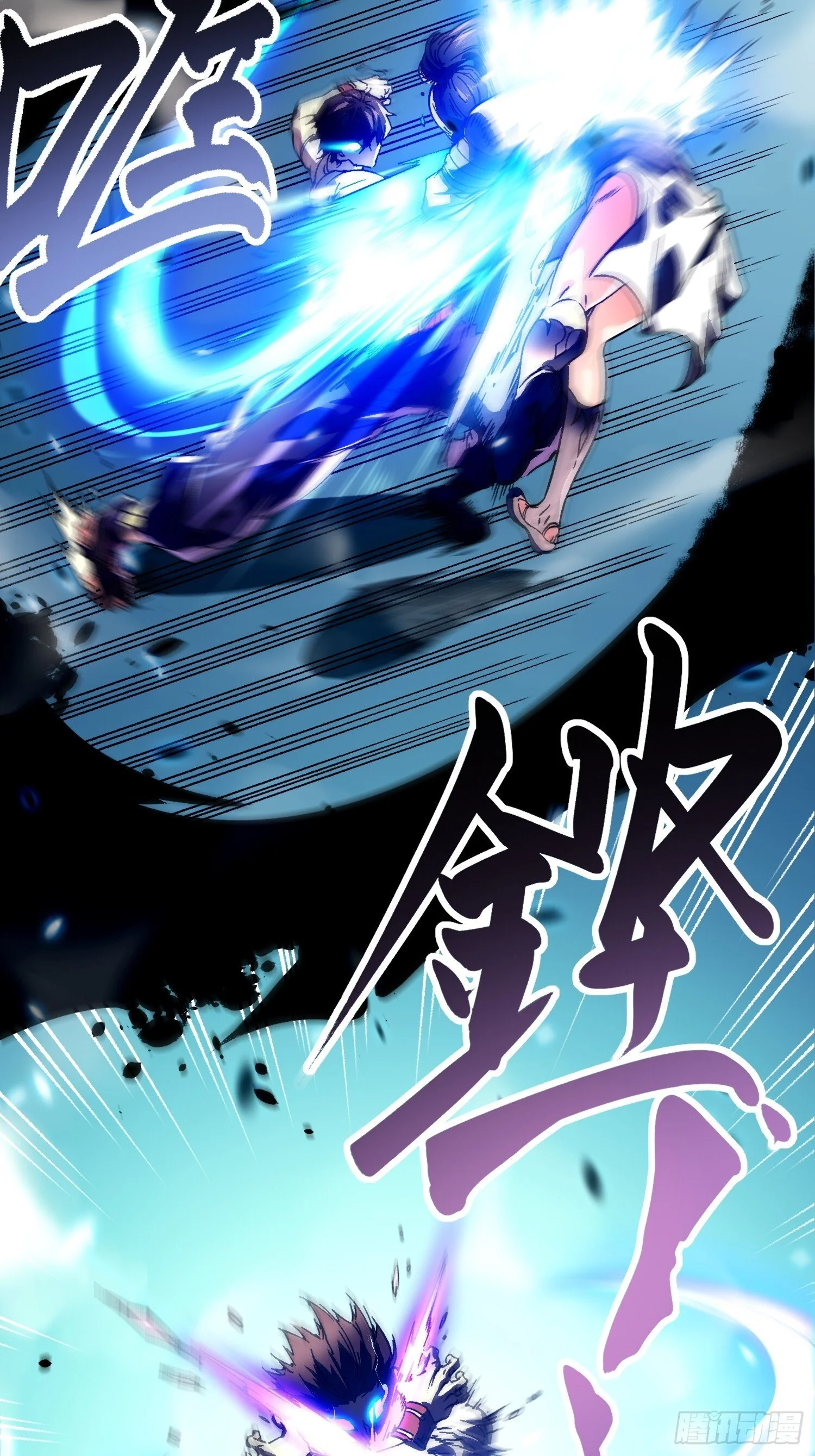 009易禾战青竹 第23页