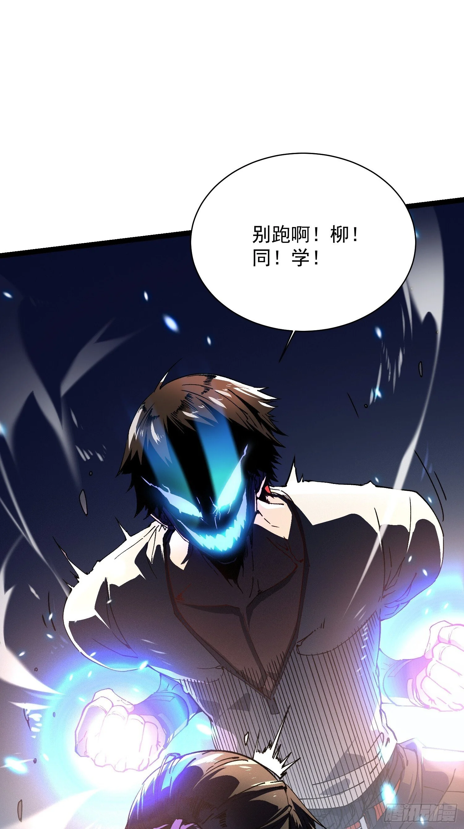 009易禾战青竹 第32页