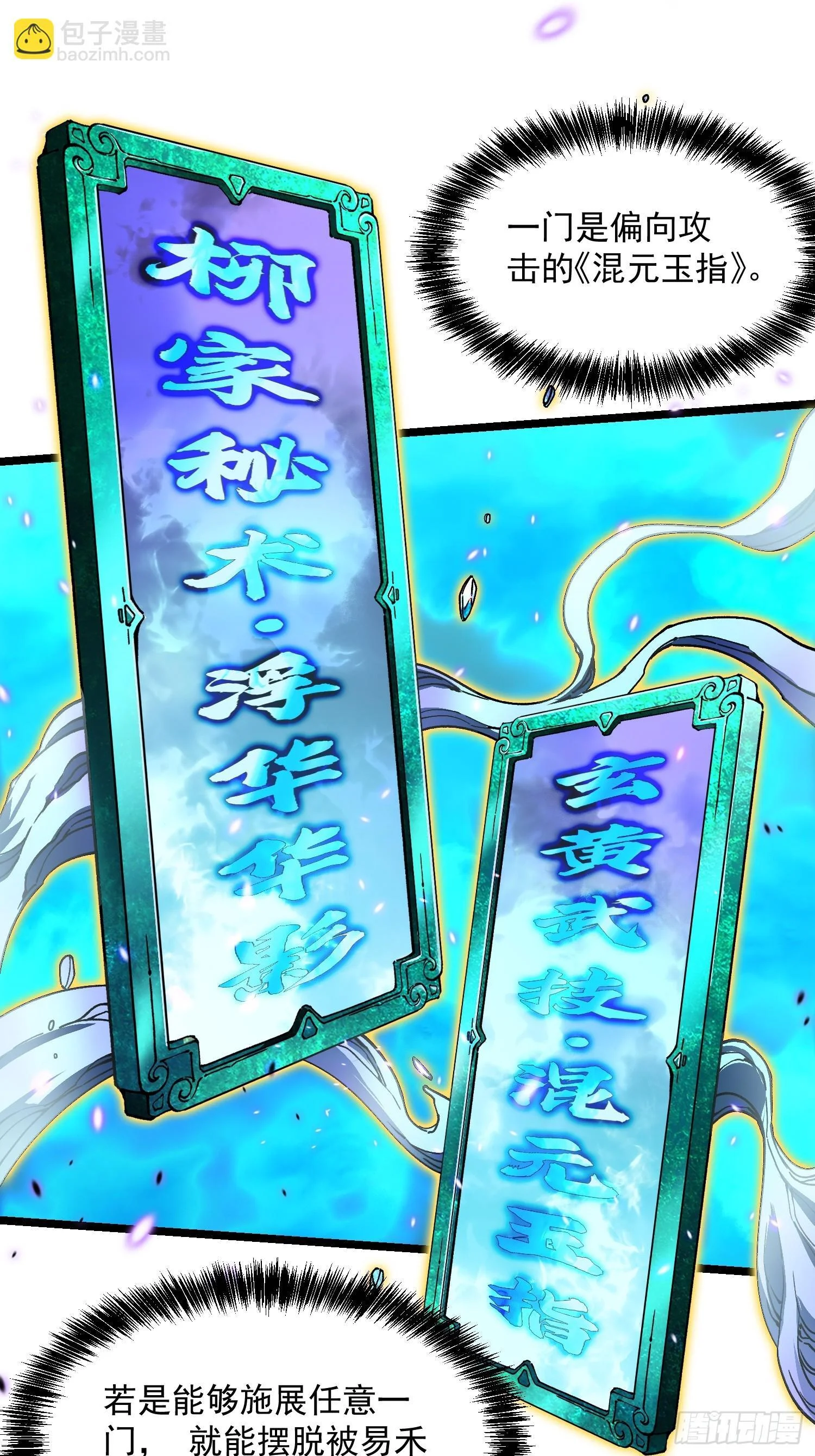 009易禾战青竹 第37页