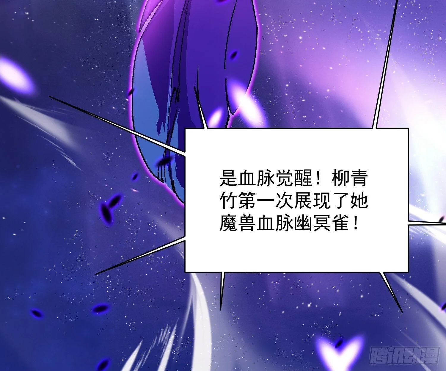 009易禾战青竹 第52页