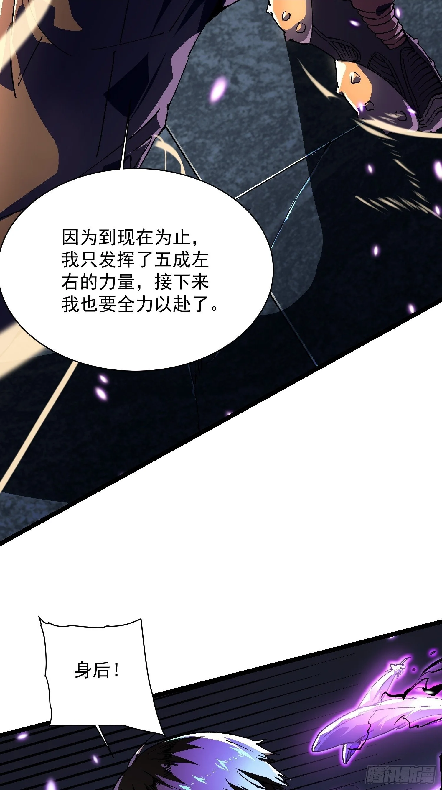 009易禾战青竹 第56页