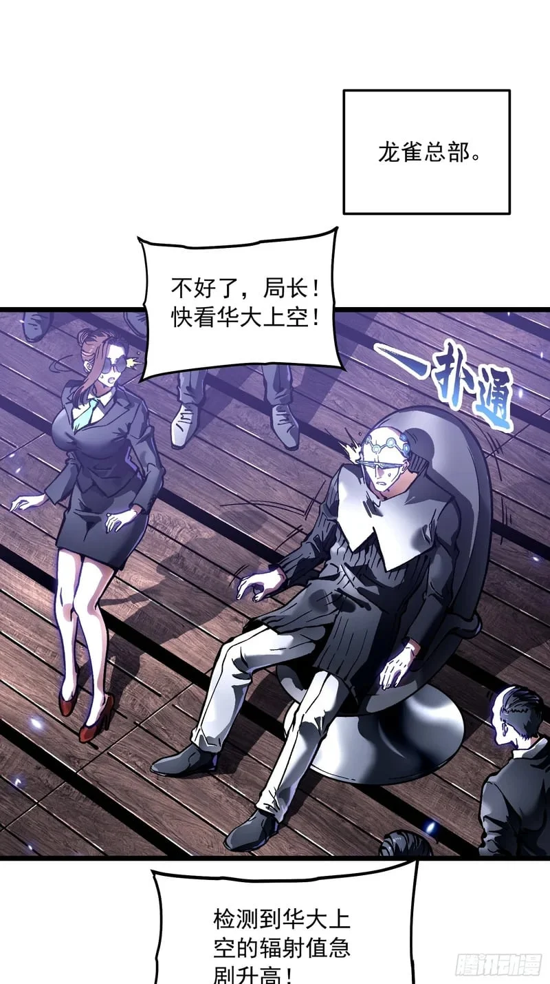 101魔瞳大战阿修罗 第4页