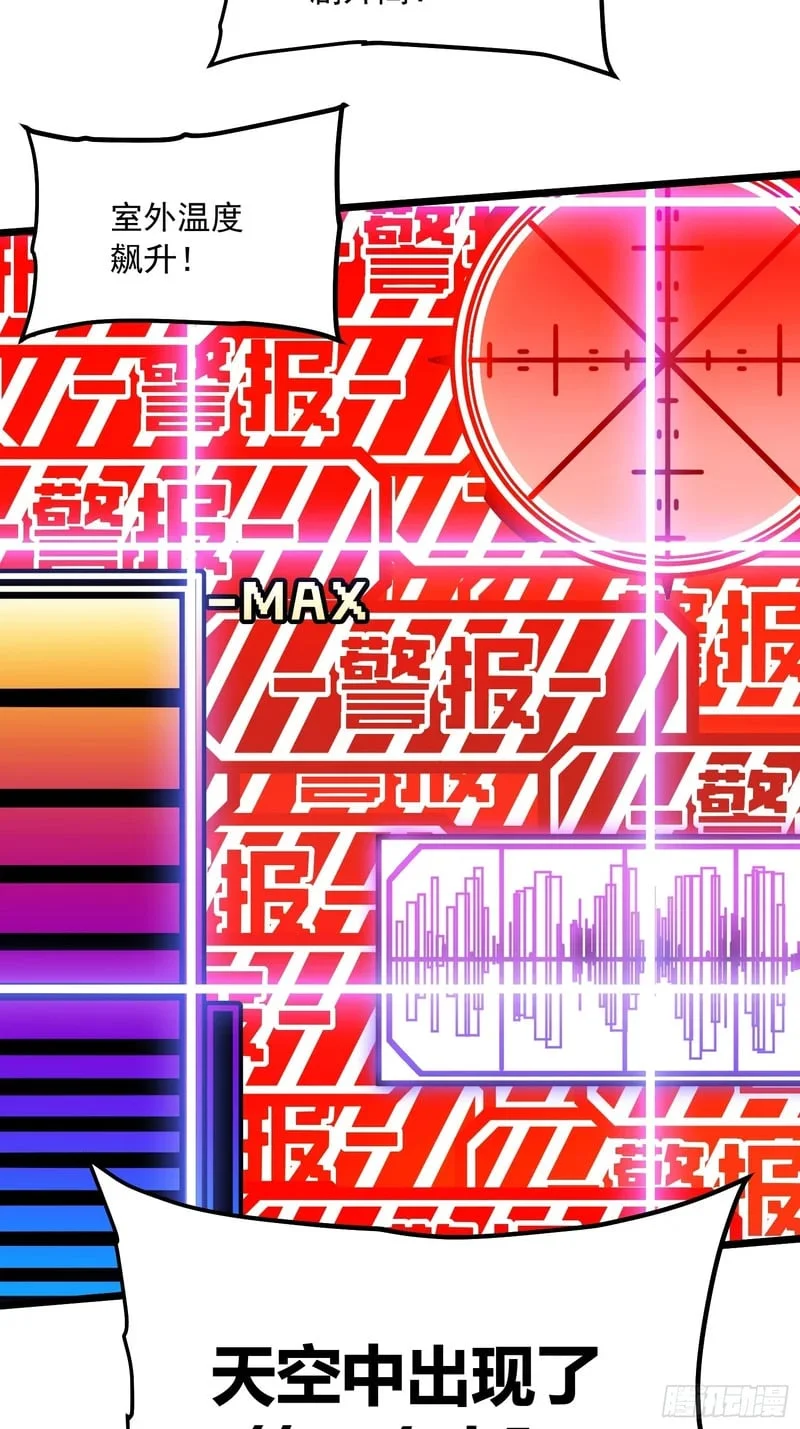 101魔瞳大战阿修罗 第5页