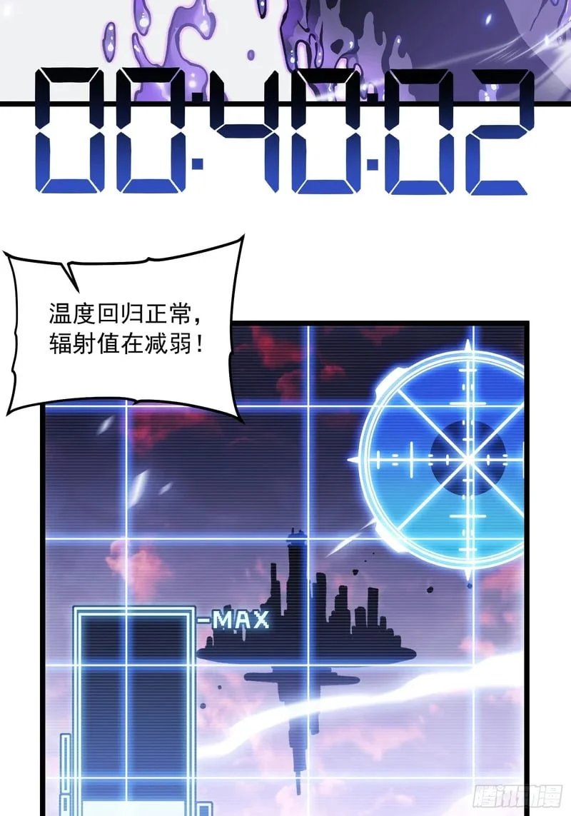 101魔瞳大战阿修罗 第13页