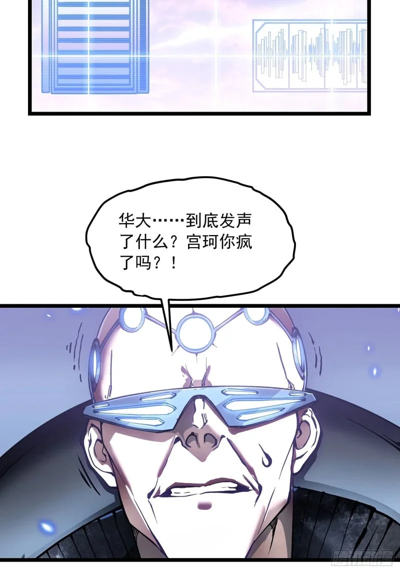 101魔瞳大战阿修罗 第14页