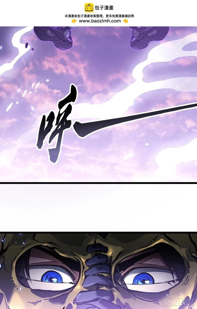 101魔瞳大战阿修罗 第16页