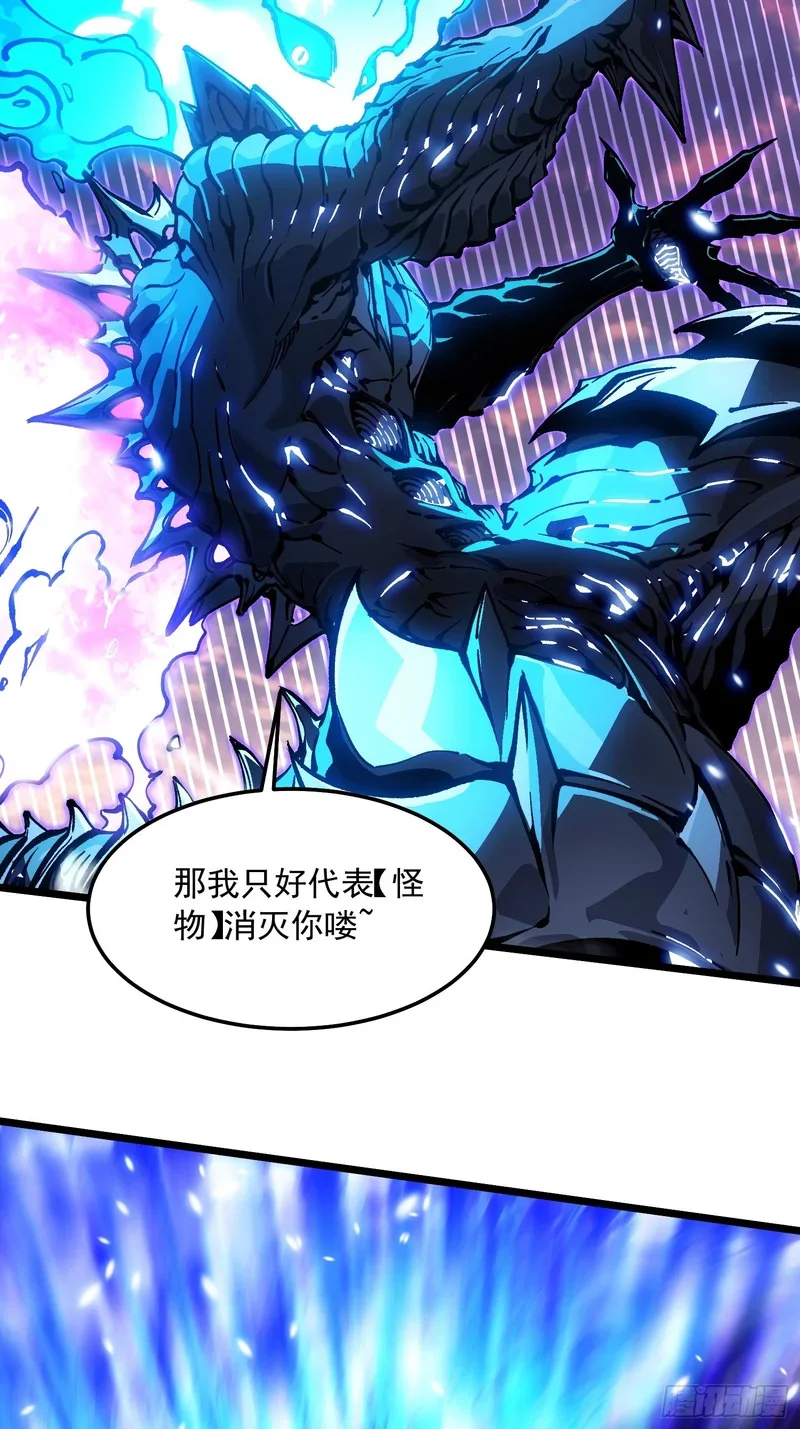 101魔瞳大战阿修罗 第41页