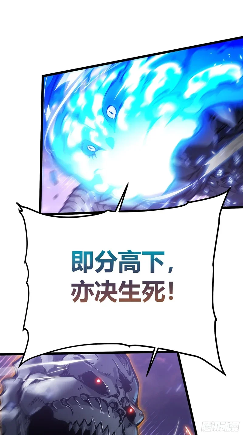 101魔瞳大战阿修罗 第45页