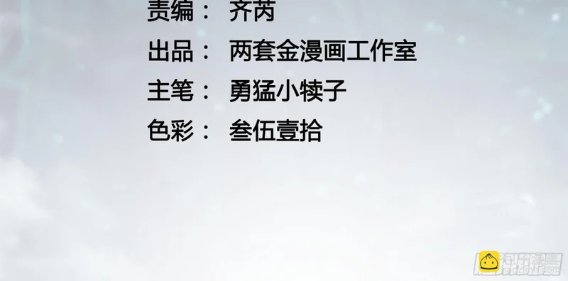 112冰之巫 第3页