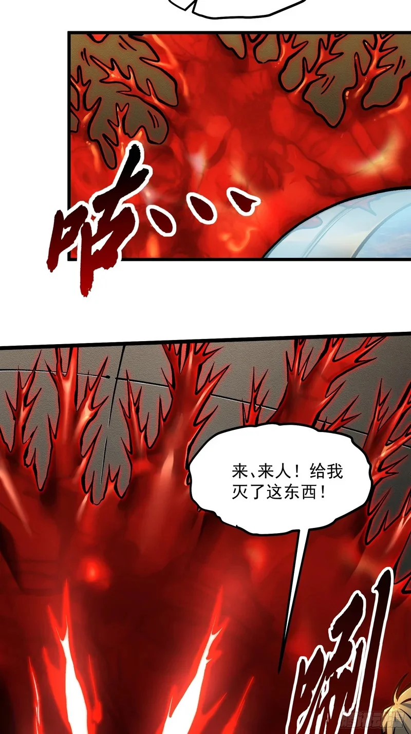 112冰之巫 第7页