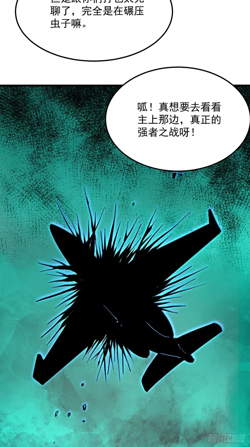 112冰之巫 第17页