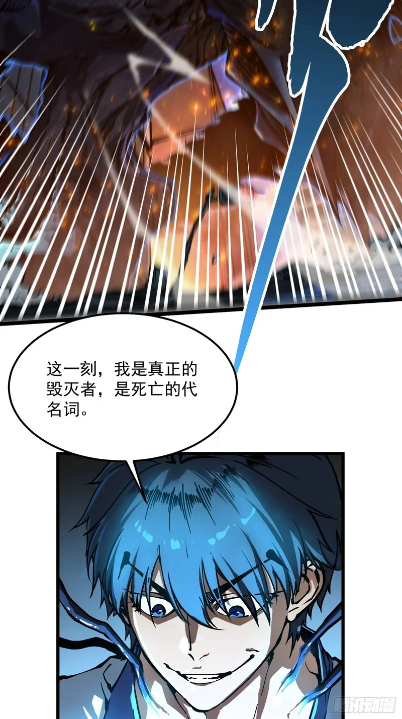 112冰之巫 第22页