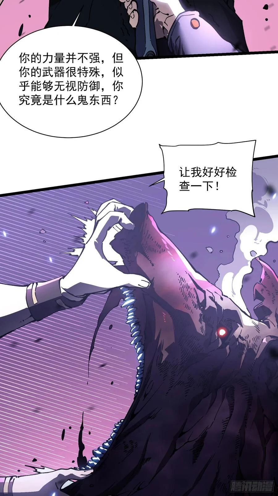 033头套给你薅一地！ 第20页