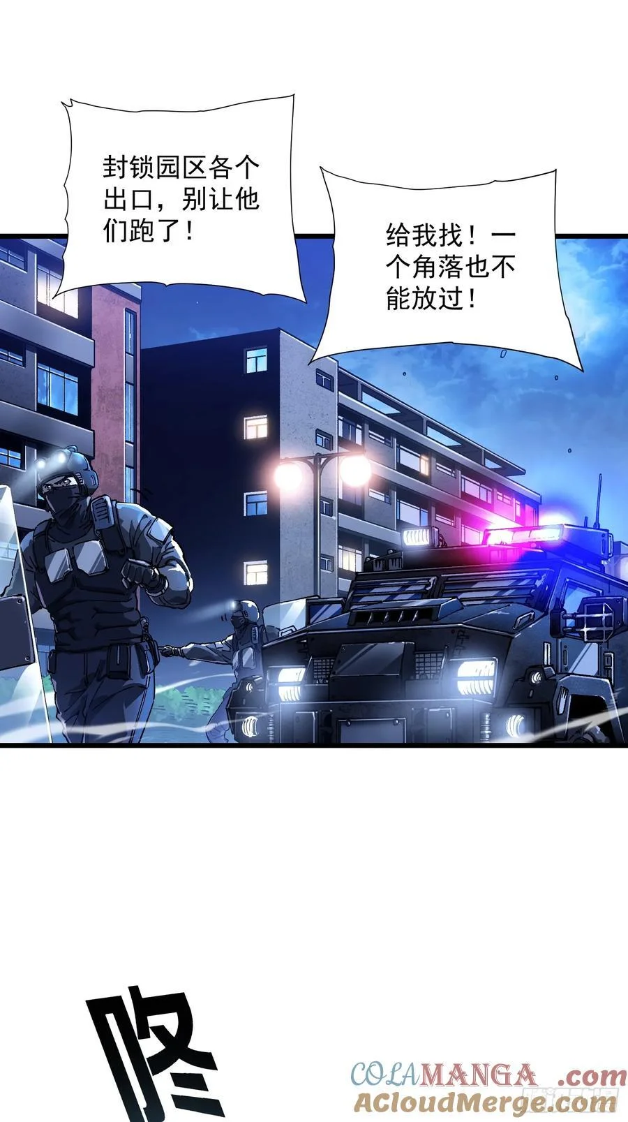 021意外访客 第4页