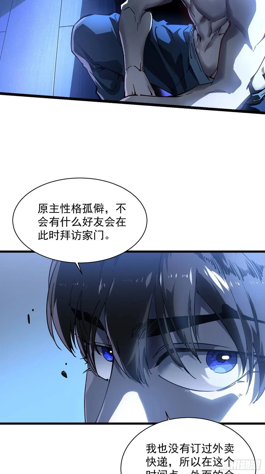 021意外访客 第6页