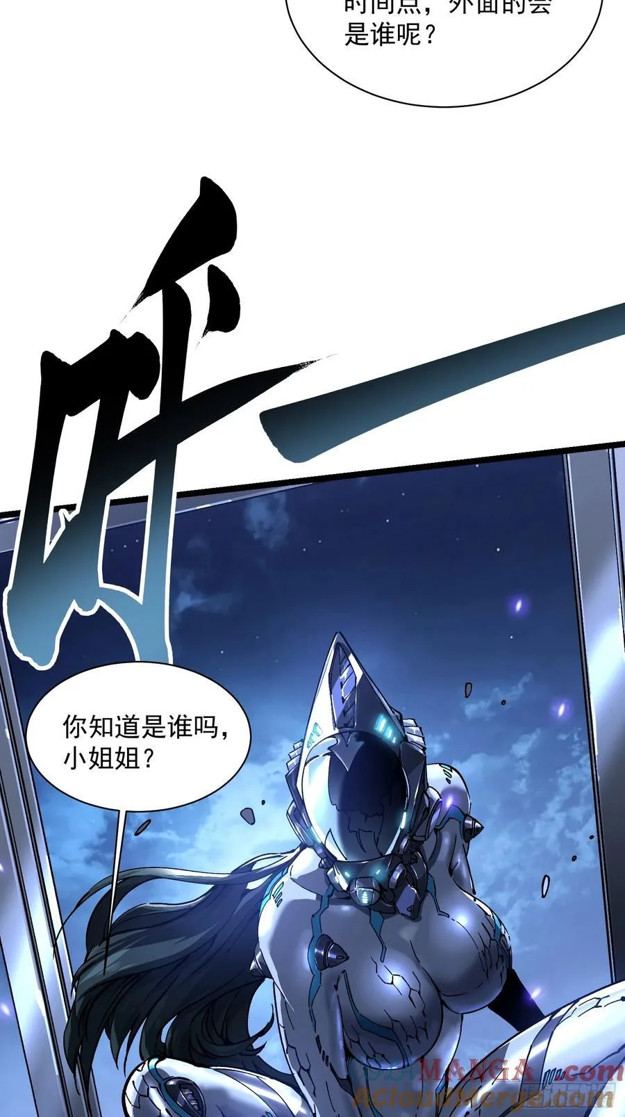021意外访客 第7页
