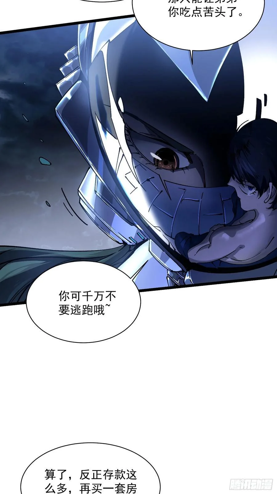 021意外访客 第9页