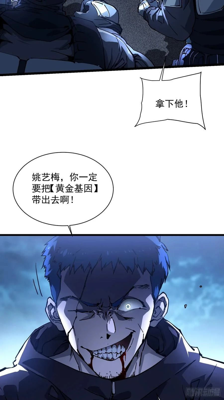 021意外访客 第14页
