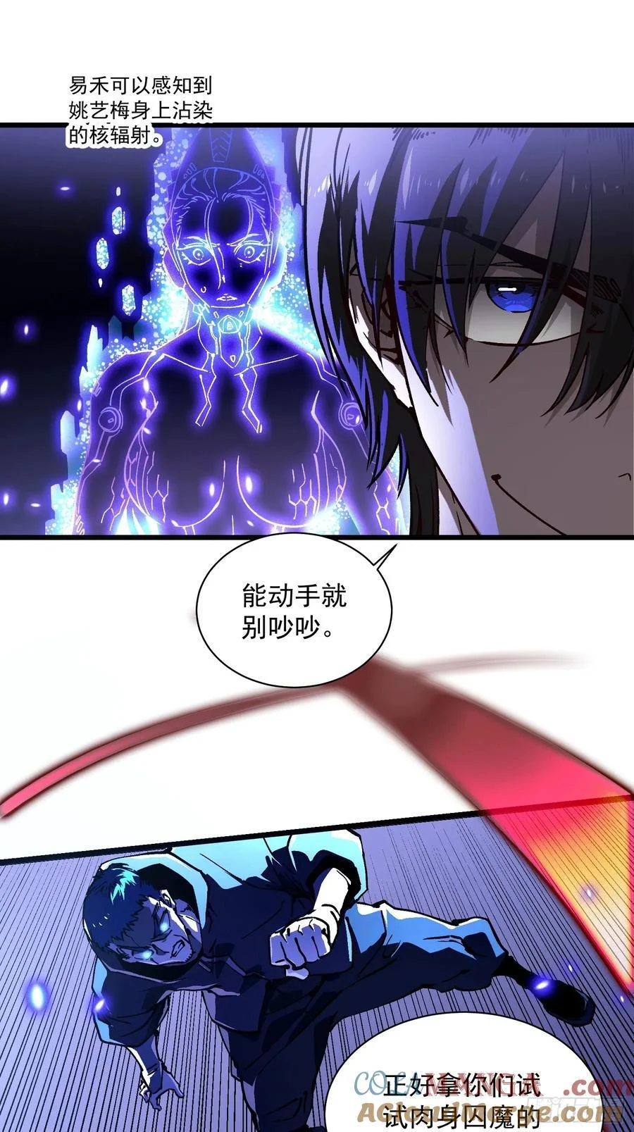 021意外访客 第28页