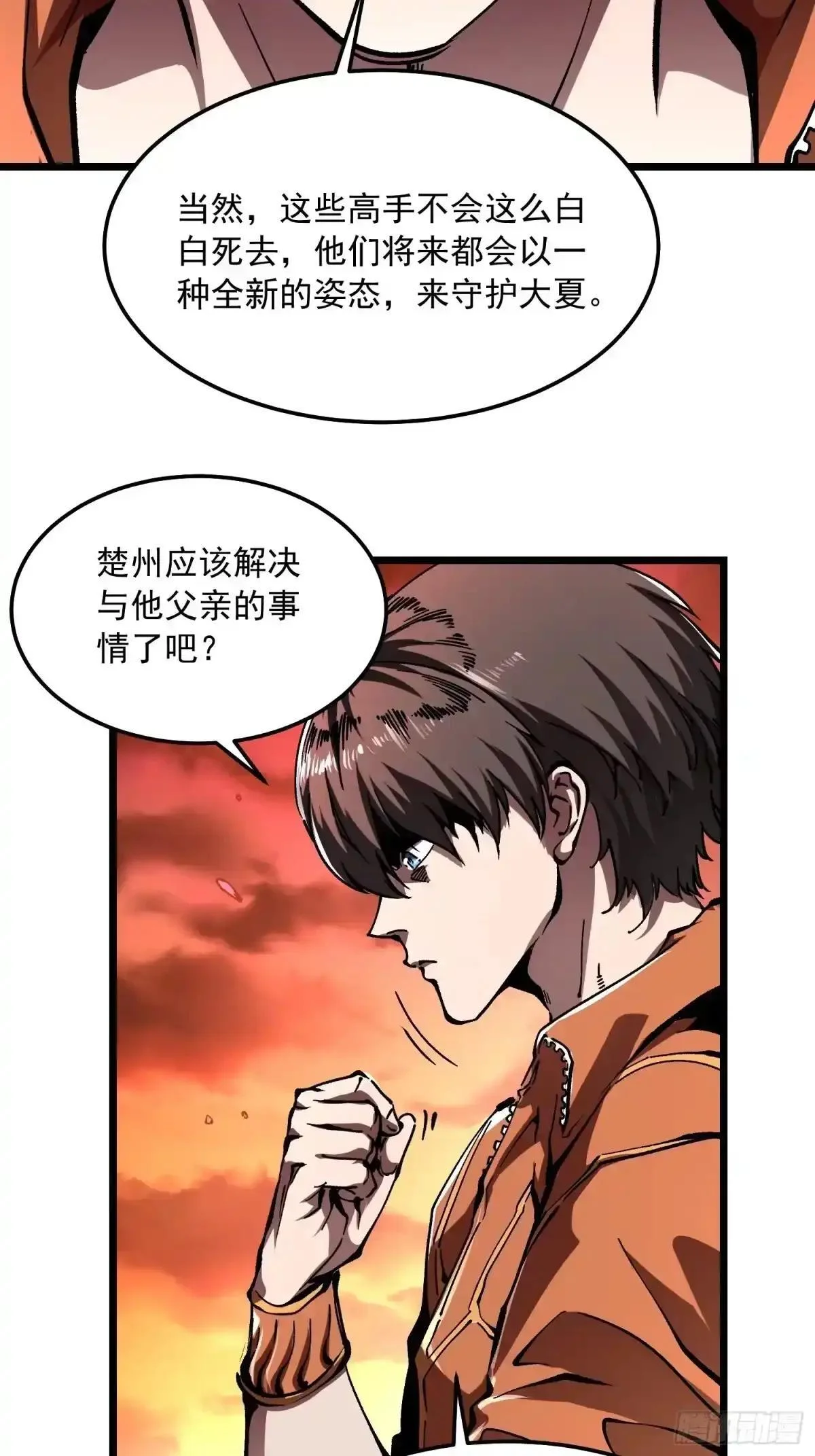 137父子局 第7页