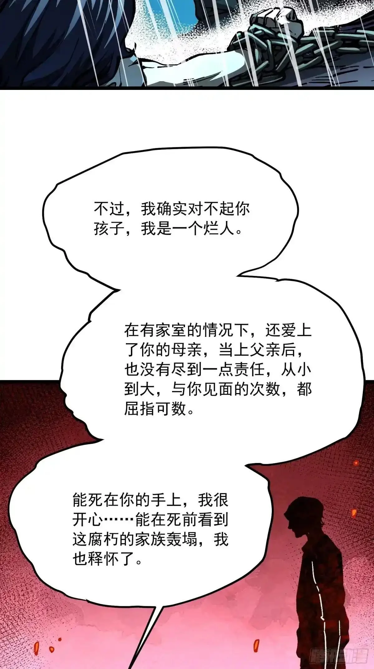 137父子局 第21页
