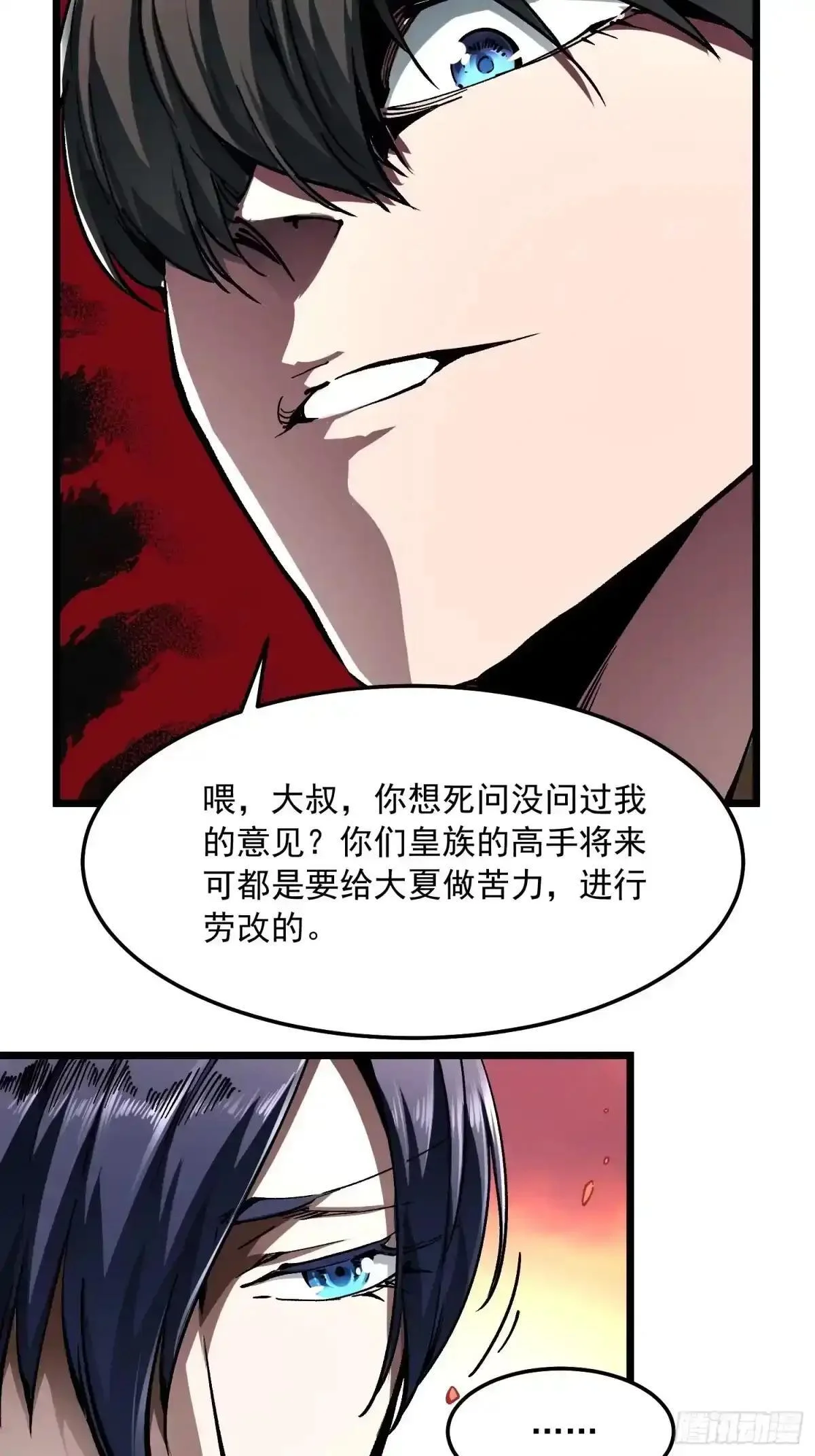 137父子局 第30页
