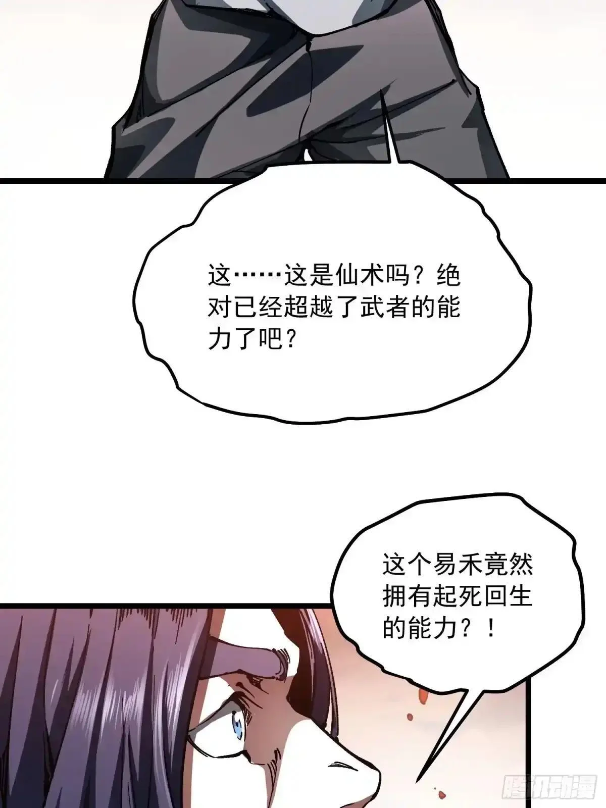 137父子局 第39页