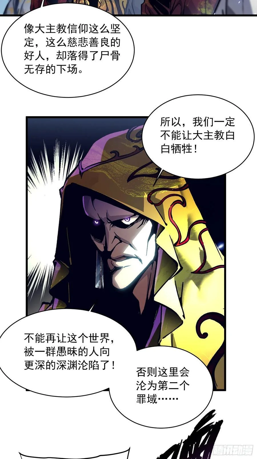 059渎神 第5页