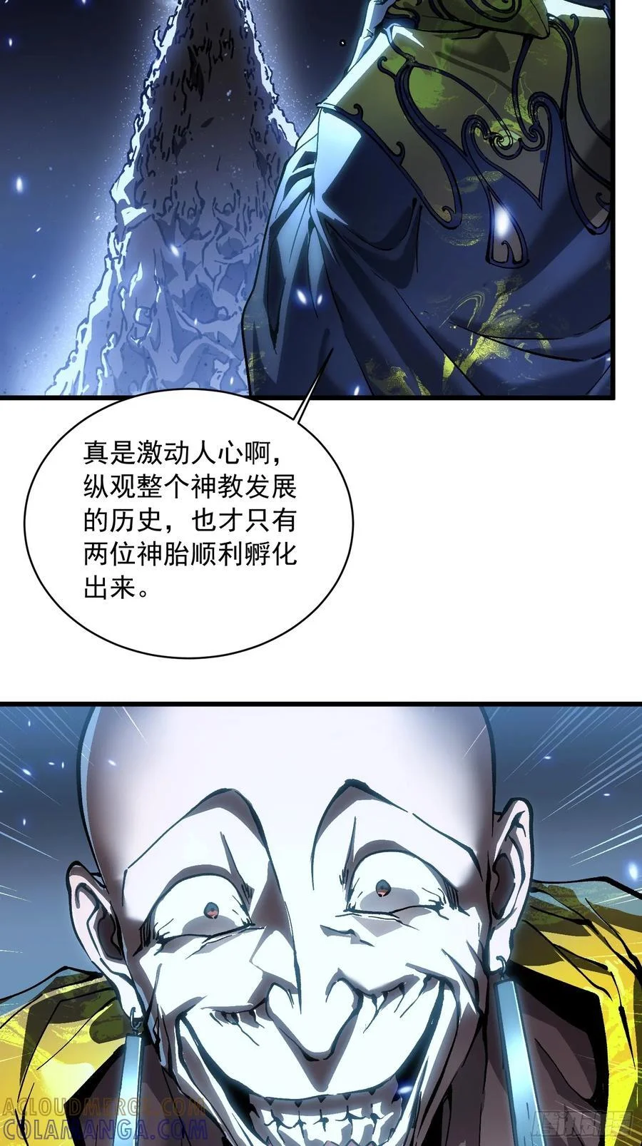 059渎神 第10页