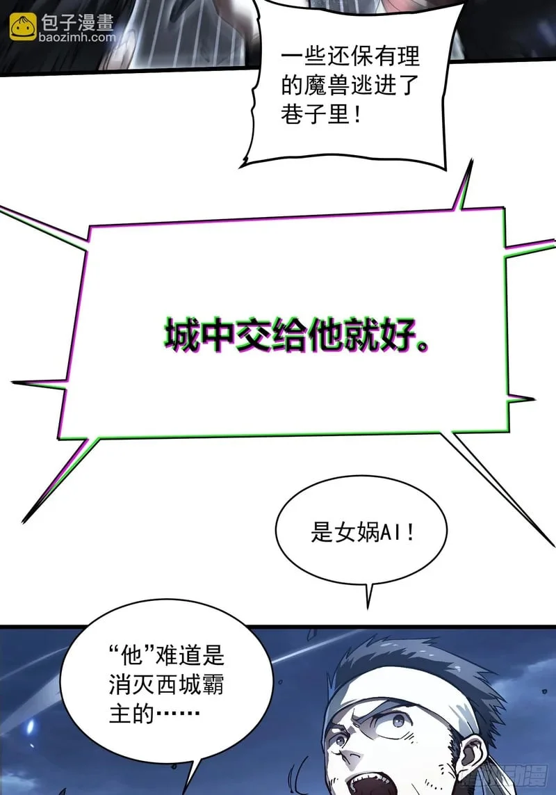 088铳之天使 第6页