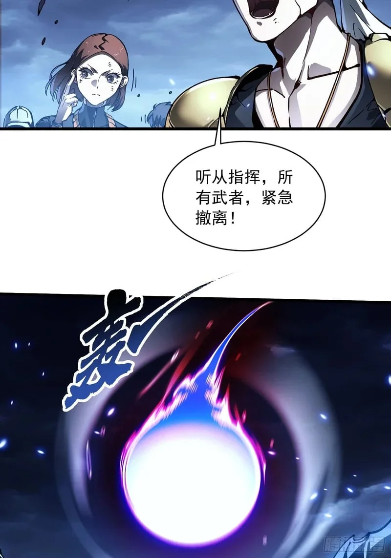 088铳之天使 第7页