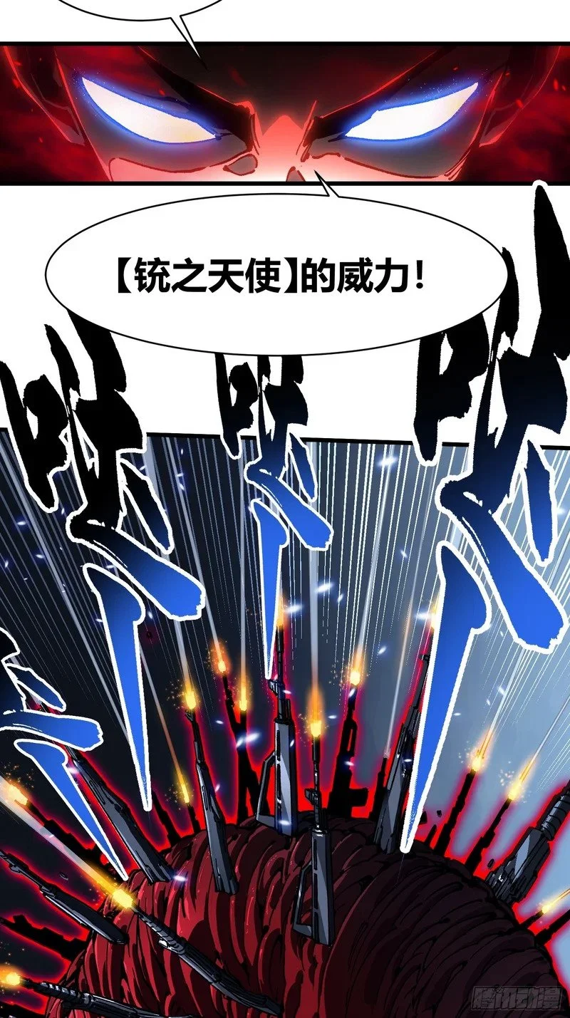 088铳之天使 第16页