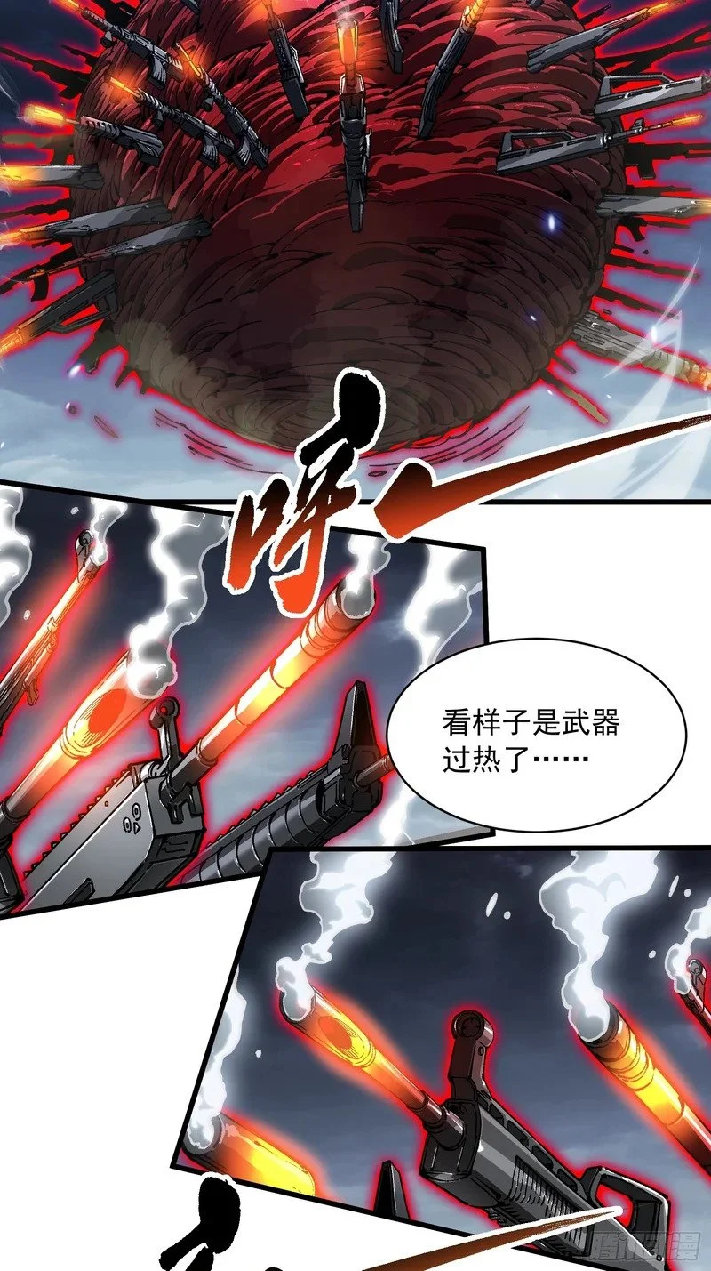 088铳之天使 第23页