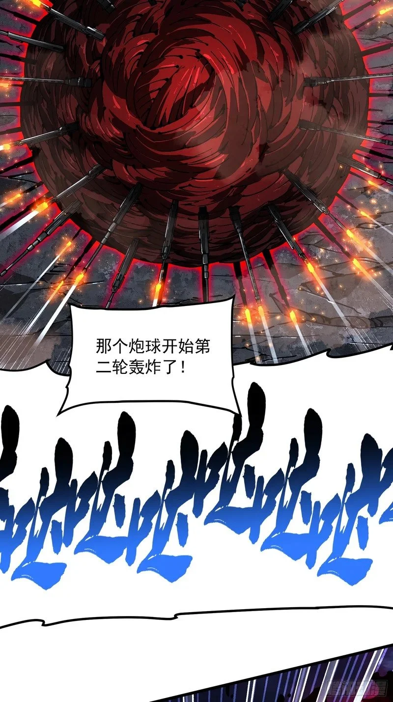 088铳之天使 第30页