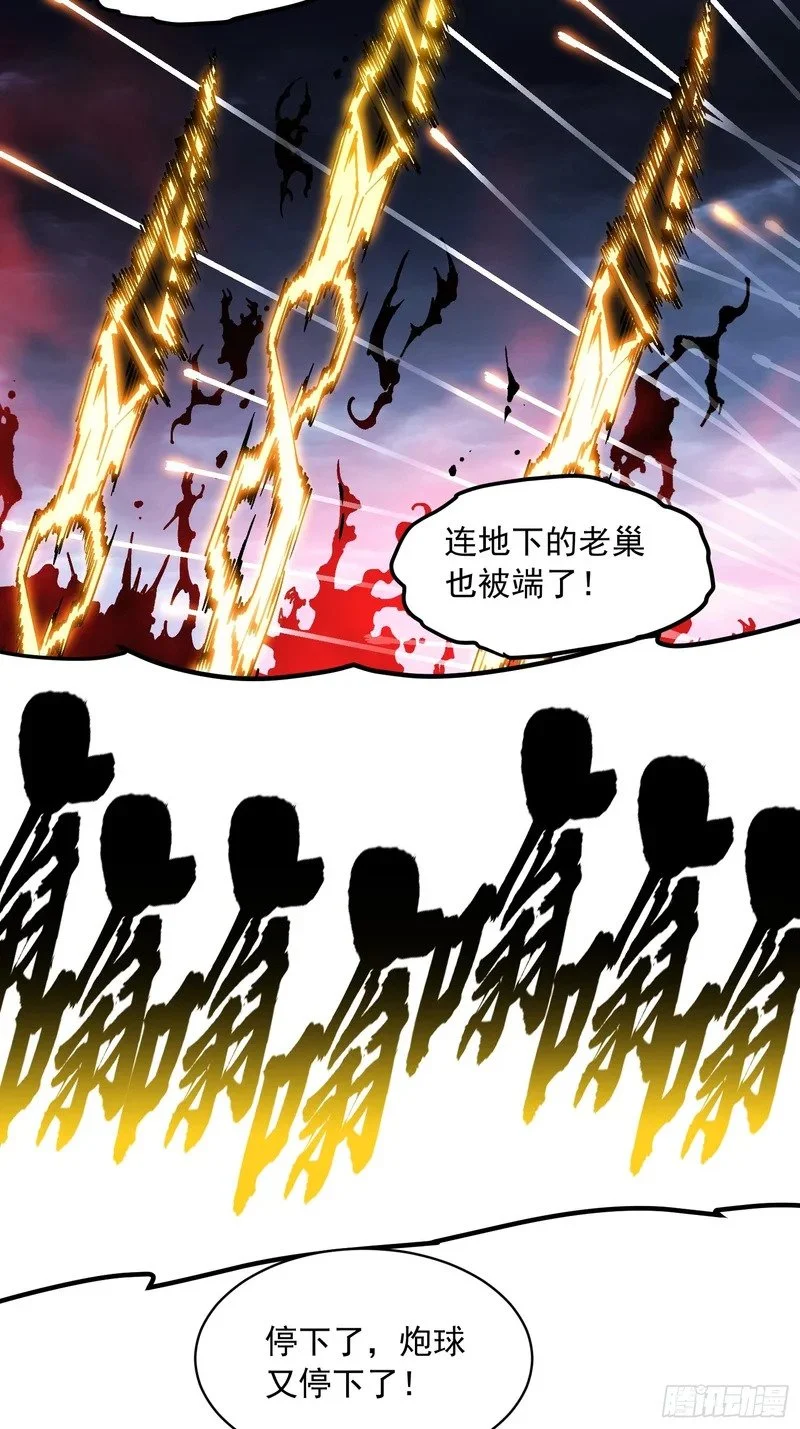 088铳之天使 第32页